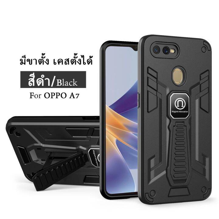 ส่งจากไทย-เคสมือถือ-เคสโทรศัพท์-ออฟโป้-case-oppo-a5s-a7-a12-เคสกันกระแทก-มีขาตั้ง-เคสตั้งได้-เคส-oppo-a5s-shockproof