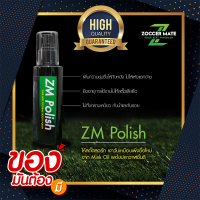 ไขปลาวาฬ น้ำยาขัดเงารองเท้าฟุตบอล Zoccer Mate ZM Polish Mink oil