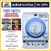 TB388 TB35N Timer Switch Automatic Time Switch 220V นาฬิกาตั้งเวลา