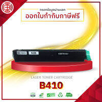 B410 ตลับหมึกเลเซอร์โทนเนอร์B430 410 430 B410 B430 b430D MB460 MB470 B410dn B430dn B440dn MB480