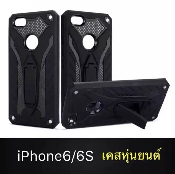 case-iphone-6-6s-ไอโฟน-6-6s-เคสหุ่นยนต์-ขาตั้งได้-สวยมาก-iphone-6s-case-360-เคสกันกระแทก-เคสโทรศัพท์-iphone6-สินค้าใหม่