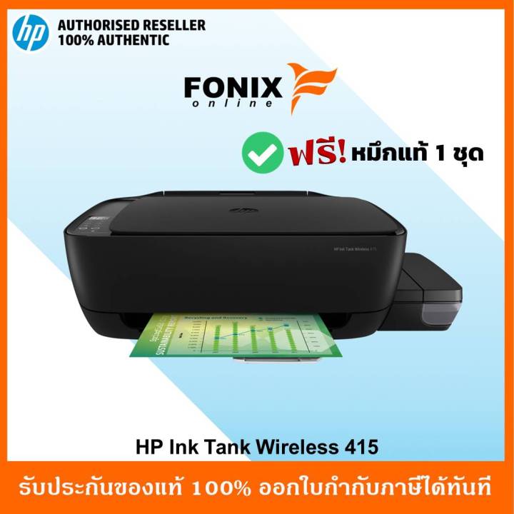 ปริ้นเตอร์อิงค์แทงค์-hp-ink-tank-415-wireless-z4b53a-มีหมึกพร้อมใช้งาน-hp-415-tank415