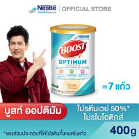 Boost Optimum Tin ขนาด 400 กรัม