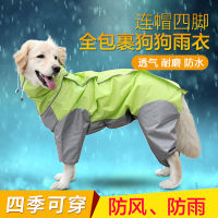 2023 เสื้อกันฝนสุนัขคลุมทั้งใบ Golden Retriever Satsuma Teddy เสื้อกันฝนสุนัขขนาดกลางและขนาดใหญ่เสื้อกันฝนกันน้ำแบบชิ้นเดียวสี่ขา