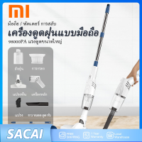 Xiaomi เครื่องดูดฝุ่น 15000PA ดีไซน์ทันสมัย ใช้งานง่ายและดูดฝุ่นอย่างมีประสิทธิภาพ