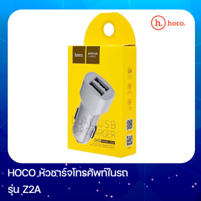 Hoco หัวชาร์จในรถ รุ่น Z2A 2USB