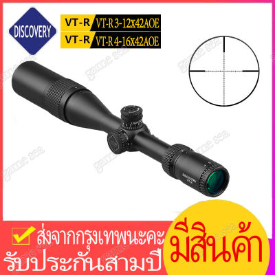 [มีสินค้า ส่งจากกรุงเทพนะคะ]【Ship From Thailand】กล้องติดปืนORIGINAL Discovery VT-R 3-12x42AOE VT-R 4-16x42AOE กล้องdiscoveryแท้ กล้องติดปืน discovery กล้องdiscovery(สินค้าเกรดสูงAAA รับประกันคุณภาพค่ะ)