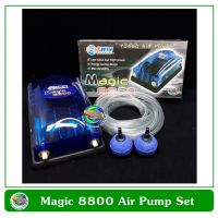 (ลด+pro) Air Pump set ปั้มลม 2 ทาง MAGIC 8800 ปั้มอ๊อกซิเจน สำหรับเลี้ยงกุ้ง ปลา คุณภาพดี อุปกรณ์ครบชุด