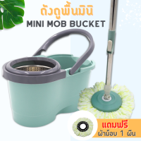 ไม้ถูพื้น Spin Mop ไม้ม็อบ ชุดถังปั่นม๊อบสแตนเลส ไม้ถูพื้นสแตนเลสพร้อมไม้ถูพื้นและผ้าม๊อบ ไม้ม๊อบถูพื้น ถังปั่นไม้ม๊อบ ไม้ม๊อบ