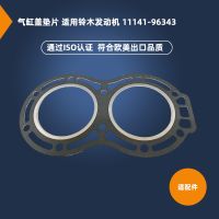 [COD] motor cylinder head gasket for outboard 11141-96343 11141-96344