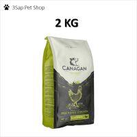 Canagan Small Dog คานาแกน อาหารสุนัข พันธุ์เล็ก สูตรไก่ Free Range Chicken 2 KG (1 ถุง) เม็ดเล็ก