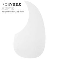 Rasvone ADP10 ปิ๊กการ์ดกีตาร์โปร่ง สำหรับขนาด 40"/ 41" ทรงหยดน้ำ มีแถบกาวด้านหลัง พร้อมติด - Acoustic Guitar Standard Pickguard