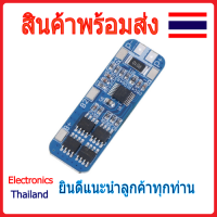 BMS 3S 12V 10A โมดูลสำหรับถ่าน 18650 (พร้อมส่งในไทย)