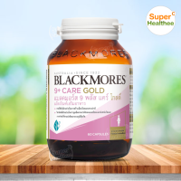 Blackmores 9+ care gold 60 แคปซูล แบลคมอร์ส 9 พลัส แคร์โกลด์ สำหรับคุณผู้หญิง (ราคาพิเศษ)