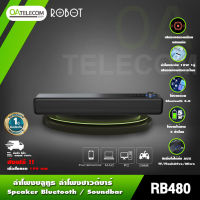 ROBOT RB480 ลำโพง ลำโพงบลูทูธ ลำโพงบลูทูธซาวด์บาร์ 5.0 สำหรับ ทีวี และ คอมพิวเตอร์ พกพาได้