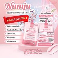 นัมจูโลชั่น Numju Vitamin Whitening Lotion 25กรัม ( 1 กล่อง มี 10ซอง)