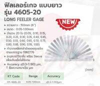 INSIZE ฟิลเลอร์เกจ แบบยาว 150 มม. (6 นิ้ว) รุ่น 4605-20 ขนาด 0.05-1.00 มม. จำนวน 20 ใบ ทำจากเหล็กกล้าอัลลอยชุบแข็ง