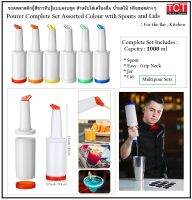 ขวดใส้น้ำผลไม้สำหรับบาร์ ขวดใส่เครื่องดื่ม ขวดใส่น้ำสลัดต่างๆ ขนาด 1000 ml. มี 6 สีให้เลือก Pourer Complete Sets , Absorted Colour Spouts ans Lids for Bar , Kitchen