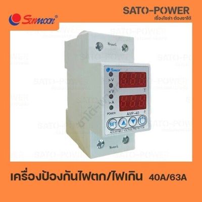 เครื่องป้องกันไฟตก/ไฟเกิน Over V, I & Under V 40A Over V, I & Under V 63V อุปกรณ์ป้องกันแรงดันไฟฟ้าอัตโนมัติ