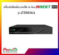 เครื่องบันทึกกล้องวงจรปิด 16 ช่อง ยี่ห้อ INNEKT MHD รุ่น ZTD216A