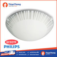 Philips โคมไฟ เพดาน-ติดผนัง รุ่น QCG319 (30088) myLiving Ceiling light (White)