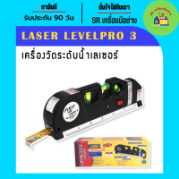 LASER LEVELPRO3 เครื่องวัดระดับน้ำมินิพร้อมเลเซอร์และตลับเมตรในตัว (แนวระนาบและแนวตั้งฉาก)