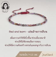 กำไลหินมงคล Red and learn เด่นด้านการเรียน