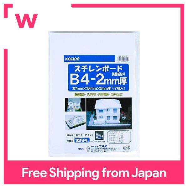 Styrene board B4 pack 2 mm thick 7 sheets doublesided paper pasted B4