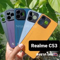 เคส Realme C53 แบบกันกล้อง+ซิลิโคน #Realme C53