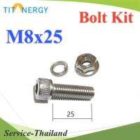 สกรูสเตนเลส M8 ยาว 25mmพร้อมแหวนสปริง และน็อต รุ่น TIT-M8x25-Bolt