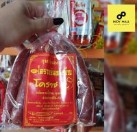 กุนเชียง กุนเชียงหมู กุนเชียงโคราช  กุนเชียงหมู 5 ดาว  โคราชจันทร์เพ็ญ กุนเชียงไร้มัน กุนเชียงหมูอย่างดี ขนาด 500 กรัม