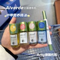 Spot German alverde Aiweide plant finger edge oil nutrition pen childrens nail armor repair barb Makeup care accessories