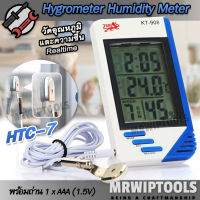 Hygrometer Humidity Meter Alarm Clock KT908-Blue ที่วัดอุณหภูมิห้องดิจิตอล วัดสภาพห้องผู้ป่วย เครื่องวัดอุณหภูมิดิจิตอล เครื่องวัดอุณหภูมิ ความชื้นห้อง