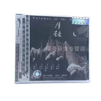 Authentic Hugo Record Moon Mystery Hong Kong Symphony Orchestra Chen Zuohuang Ye Cong Conducted by Zhang Weiliang 1CD