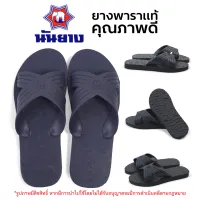 11C #มีโค้ดส่งฟรี Sustainable รองเท้าแตะ Nanyang นันยาง รุ่น Birdie รองเท้าแตะ4หู รองเท้าแตะสวม รองเท้าแตะผู้หญิง รองเท้าแตะผู้ชาย รองเท้ายาง