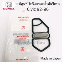 HONDA แท้ศูนย์. โอริงโซลินอย โอริงกรองน้ำมัน V TEC โอริงเทค CIVIC 92-96 , H22A  รหัสแท้.15825-P08-005 (VTEC Spool Valve O-ring)