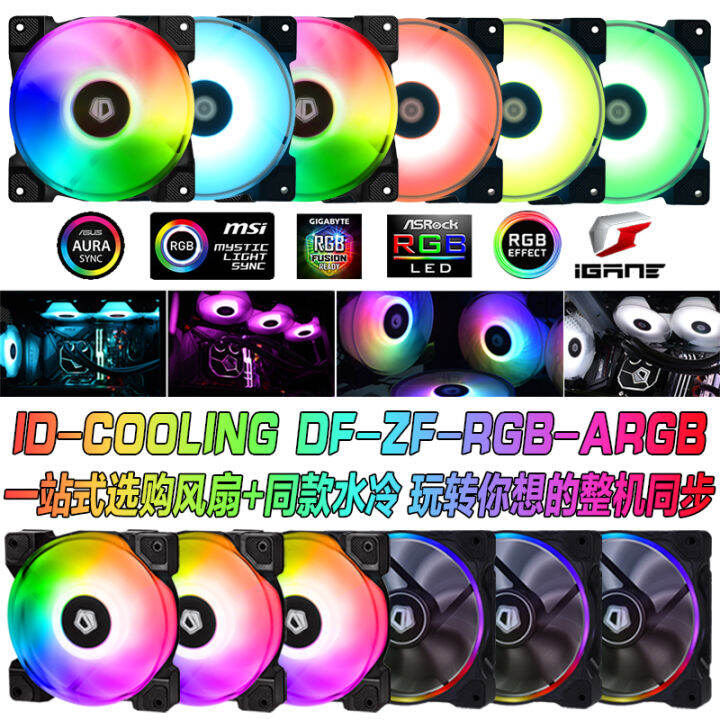 IDCOOLING DF12025 ARGB/RGB white watercooled chassis fan temperature