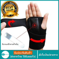 อุปกรณ์พยุงข้อมือ ผ้ารัดข้อมือผู้ป่วย aolikes ของแท้100% ที่พันข้อมือ เสริมแกนเหล็กดาม อย่างดี ปรับไซส์ได้ ผ้าพันข้อมือ บรรเทาปวดข้อมือ ป้องกันการบาดเจ็บ ปลอกรัดข้อมือ สายรัดข้อมือ ที่รัดข้อมือ ราคาพิเศษ ผ้าคลุมข้อมือ แผ่นพยุงข้อมือ ช่วยซัพพอร์ตข้อมือ