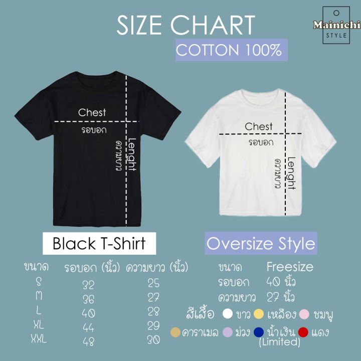 mainichi-style-เสื้อยืดสไตล์เกาหลี-ลาย-hard-schedule-2-สีรุ่น-extra-soft-ผ้าคอตตอน-นุ่มใส่สบาย-เสื้อโอเวอร์ไซส์