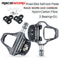 RACEWORK จักรยานถนนล็อคเหยียบคาร์บอนไฟเบอร์แบริ่งล็อคตัวเองเหยียบจักรยานที่มีการล็อคพุกอุปกรณ์จักรยาน