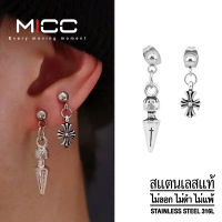 MICC ต่างหูผู้ชาย ไทเทเนียม ต่างหูเท่ๆ ตุ้มหูผู้ชาย Earing for Men จิวหูผู้ชาย จิวต่างหู ต่างหูเกาหลี ต่างหู แฟชั่น ต่างหูแฟชั่น2023 รุ่น M-E0107