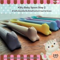 ช้อนซิลิโคน Monee Silicone Baby Spoon Step 2