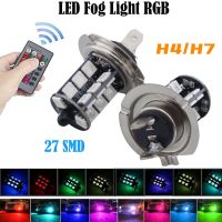 2ชิ้น LED 5050 RGB หลายสี H4 H7 27SMD รถไฟตัดหมอกหลอดไฟที่มีการควบคุมระยะไกล MO ไฟหน้าโคมไฟอัตโนมัติหลอดไฟ