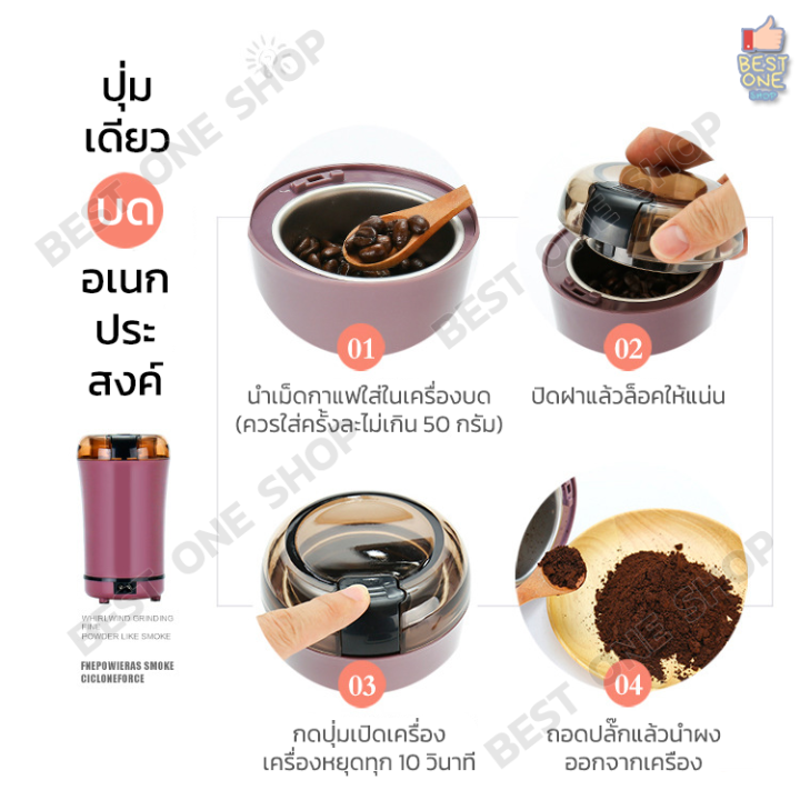 a17-เครื่องบดอาหาร-บดผง-บดยา-บดของแห้ง-ขนาด50กรัม-เครื่องบดพริก-เครื่องบดสมุนไพร-เครื่องบดผงละเอียด-พริกไทย