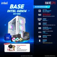 iHAVECPU BSG14OCT-57 INTEL I9-14900KF 3.2GHz 24C/32T / Z790 / ไม่มีการ์ดจอ / 32GB DDR5 5200MHz / M.2 1TB / 850W (80+GOLD) / CS