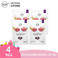 [Pack 4] NanaFruit แก้วมังกรอบแห้ง ไม่ใส่น้ำตาล 100% ขนาดซอง 70 กรัม แพ็ค 4 ซอง ผลไม้อบแห้งเพื่อสุขภาพ