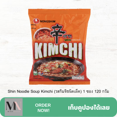 Shin Noodle Soup Kimchi (รสกิมจิชนิดเผ็ด) 1 ซอง 120 กรัม