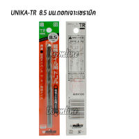 ดอกเจาะเซรามิค ดอกสว่านเจาะกระเบื้องเซรามิค UNIKA-TR 8.5mm.ดอกเจาะหลังคากระเบื้อง อุปกรณ์ช่าง เครื่องมือช่าง อุปกรณ์สว่านไฟฟ้า