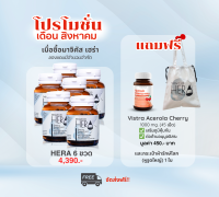 Magicus Hera มาจิคัส เฮร่า 6 ขวด ผลิตภัณฑ์เพื่อผู้มีปัญหาผมร่วง ผมบาง ศีรษะล้าน แถมฟรี แถมฟรี VISTRA ACEROLA CHERRY 1000MG และกระเป๋าผ้ารักษ์โลก