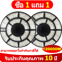 ?ซื้อ1แถม1? ไฟโซล่าเซลล์ UFO ไฟถนน 150000w ไฟยูเอฟโอ โซล่าเซลล์สนาม ไฟUFO ไฟส่องป้าย ไฟภายนอกอาคาร ไฟ ufoโซล่าเซ ไฟถนนโซล่าเซลล์ ไฟถนนเซลล์ส